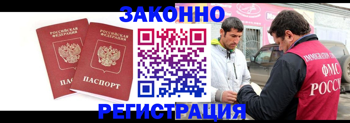 временная регистрация поиск в Торжоке