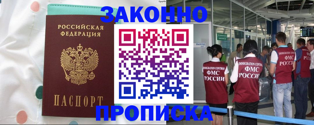 временная регистрация для школы в Торжоке